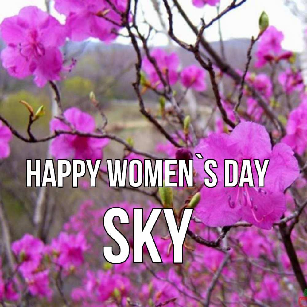 Greetings card с именем, Sky happy women`s day международный женский день Greetings with text for free download 